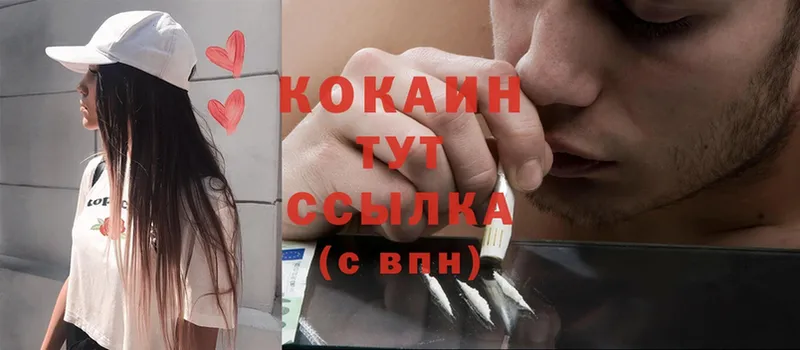 Cocaine Эквадор  Дубна 