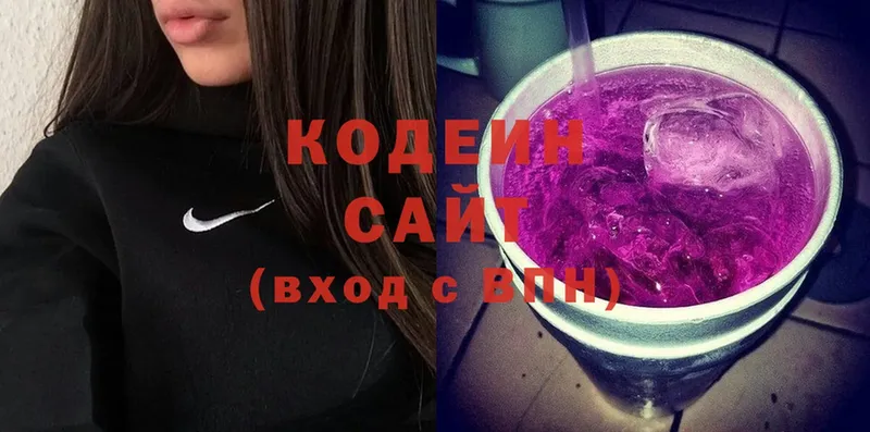 Кодеин Purple Drank  darknet клад  Дубна  наркошоп  KRAKEN сайт 