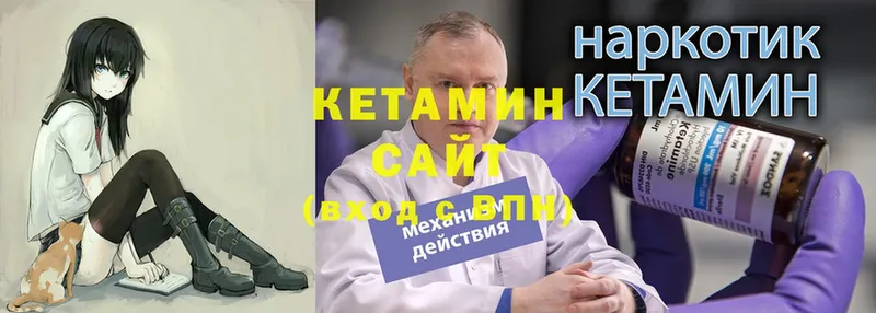 Кетамин ketamine  купить закладку  Дубна 