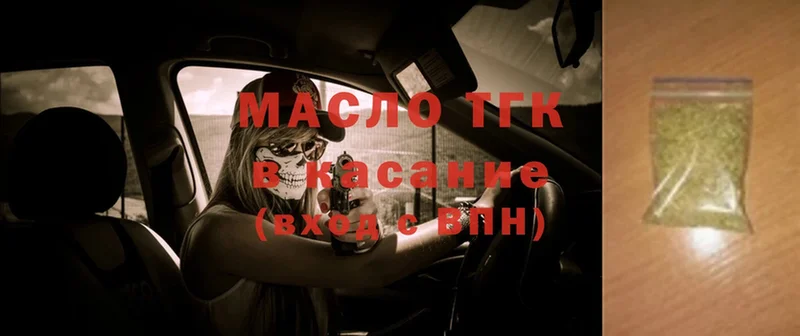 ТГК вейп с тгк  Дубна 